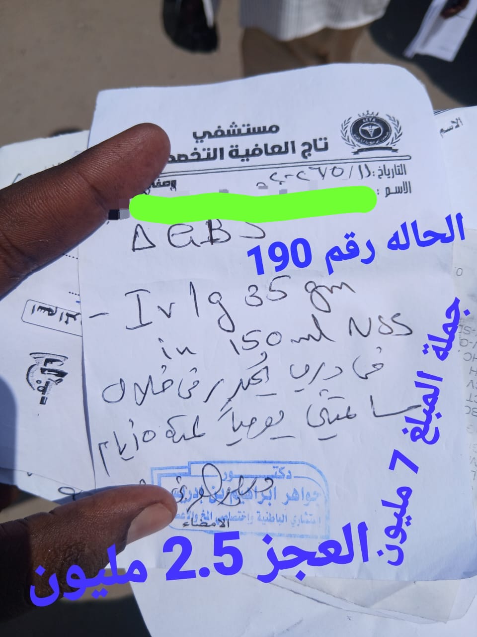 الحالة رقم 190