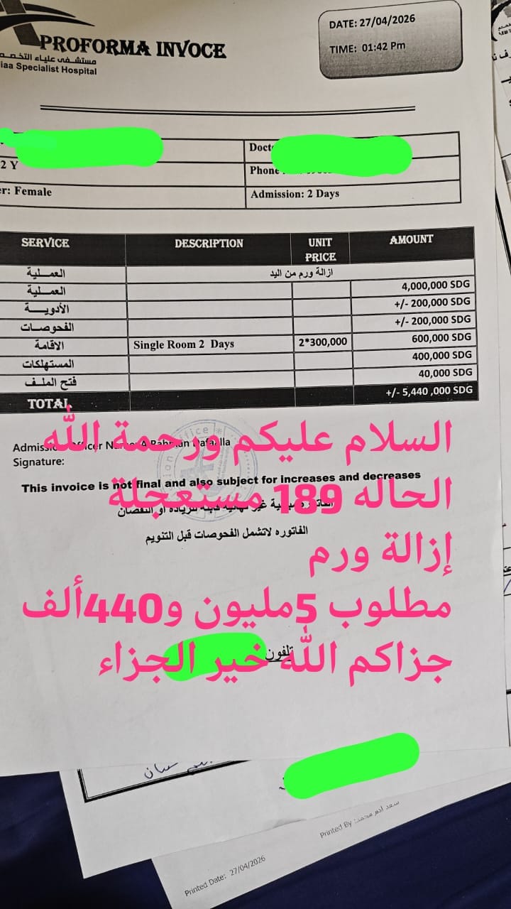 الحالة 189