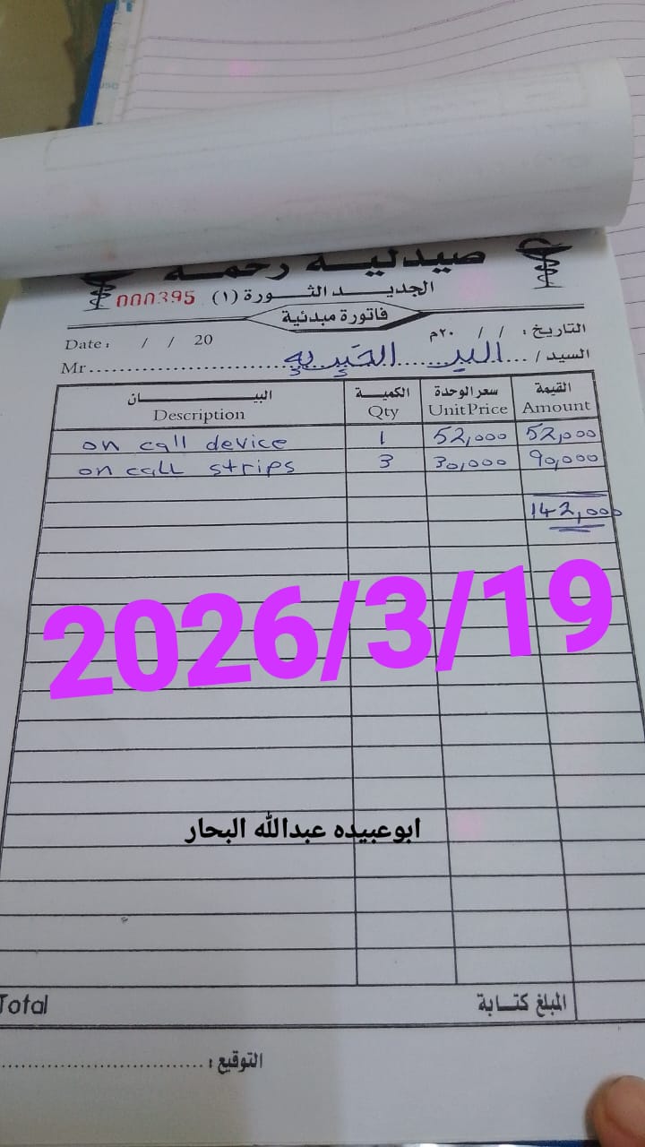 حالة طبية - أدوية